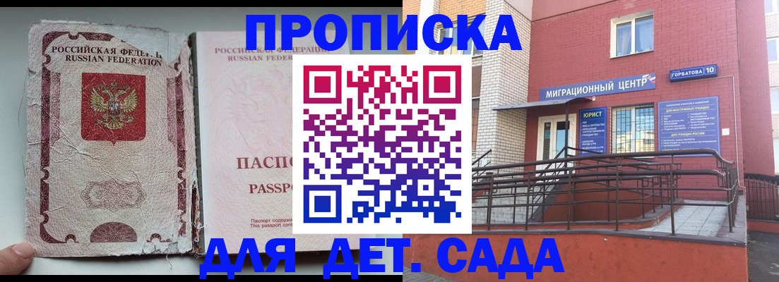 где прописаться в Покачах