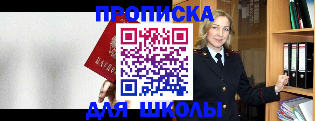 временная регистрация законно в Покачах