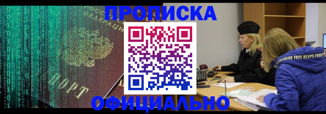 где прописаться в Покачах