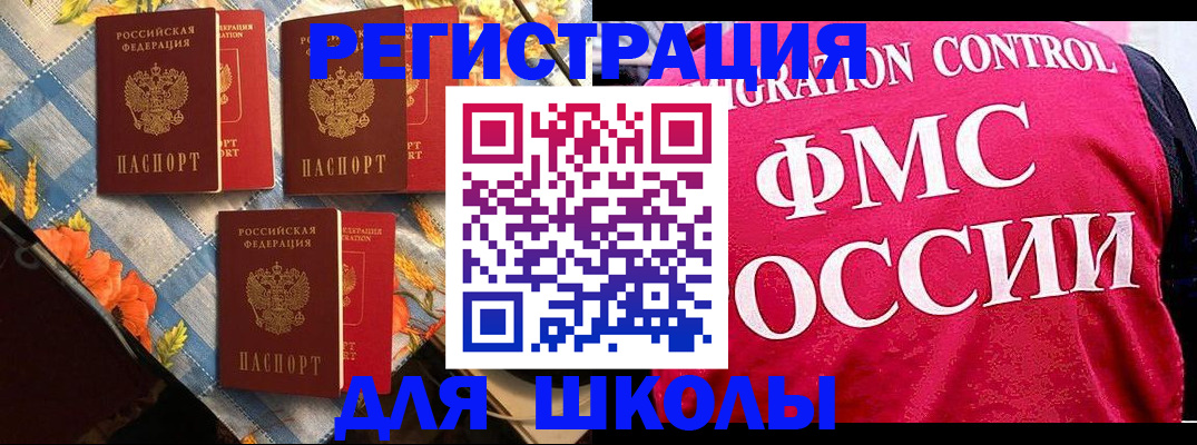 прописка регистрация в Покачах