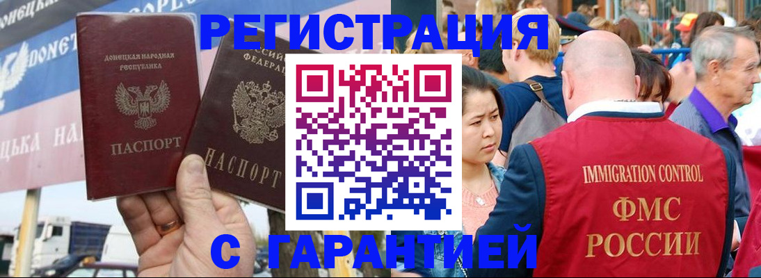 временная регистрация госуслуги в Покачах